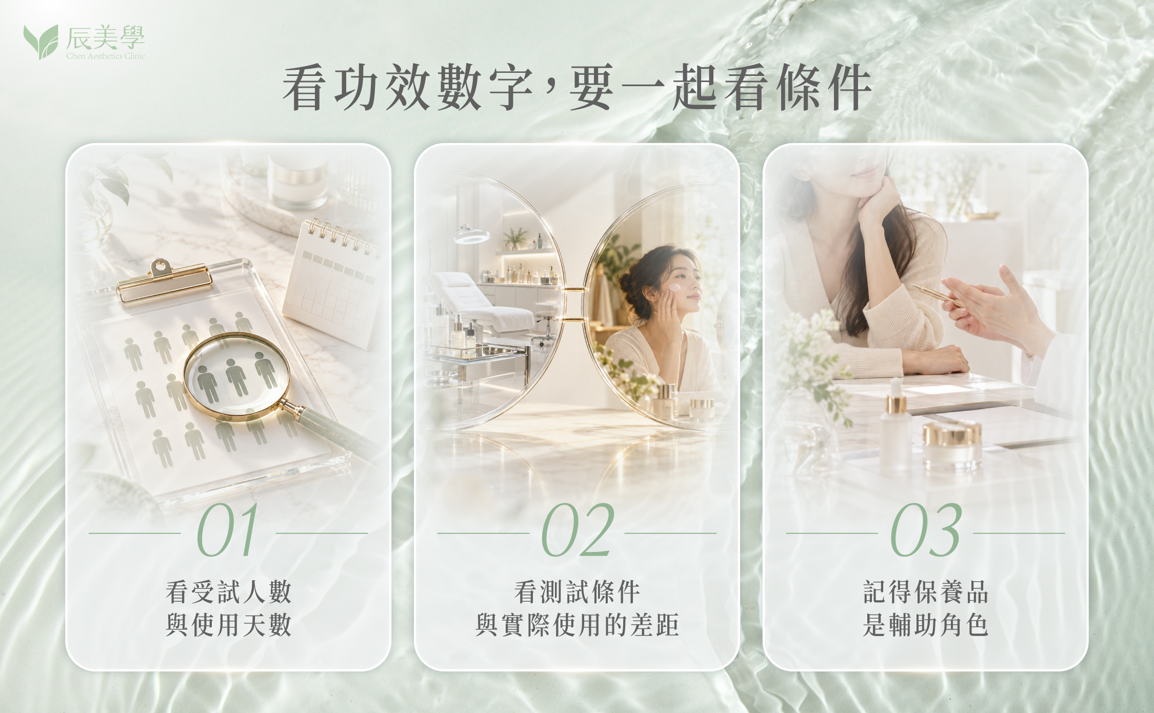 保養品功效數據解讀提醒示意圖