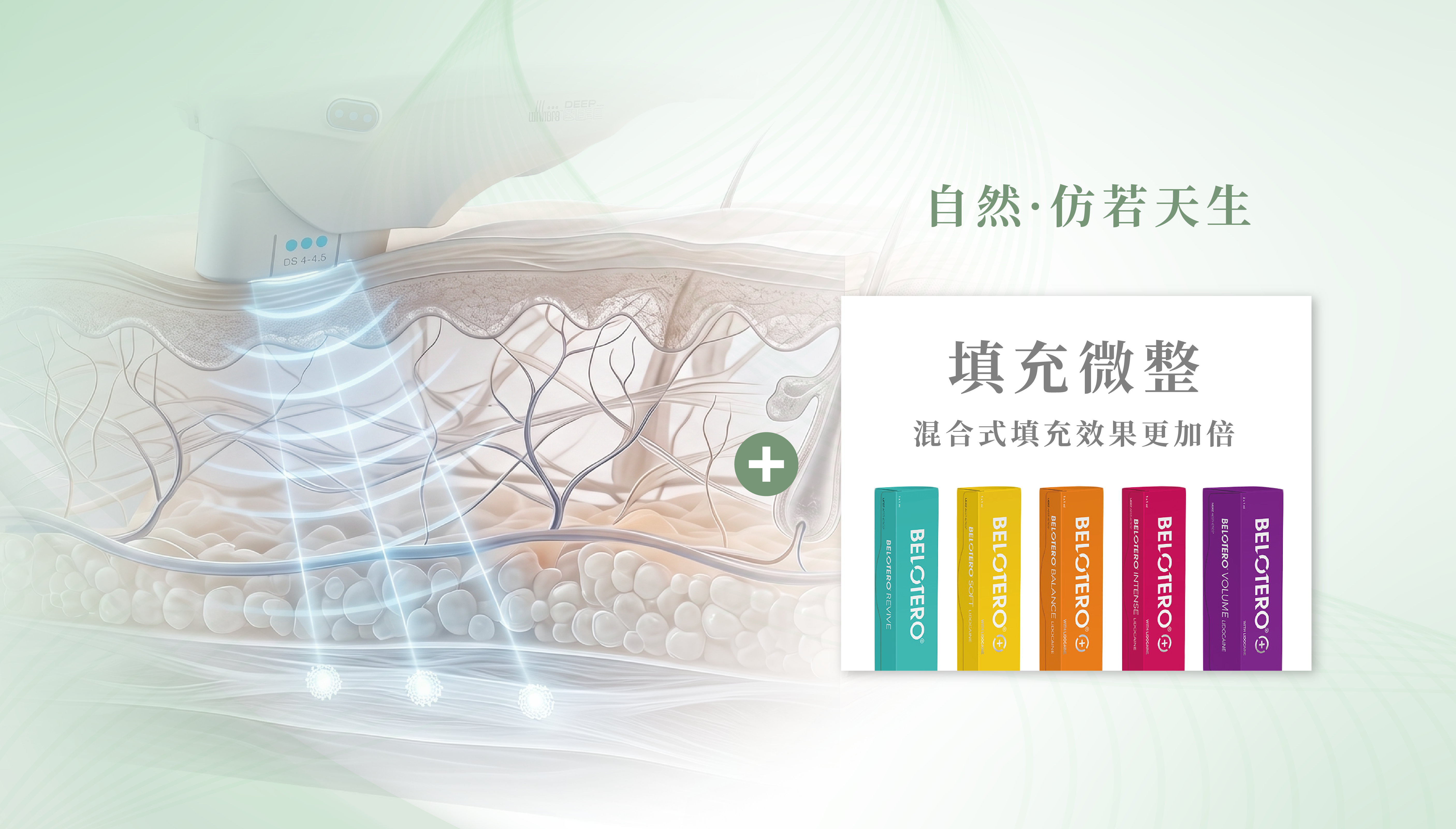 保柔緹搭配電音波治療＿辰美學
