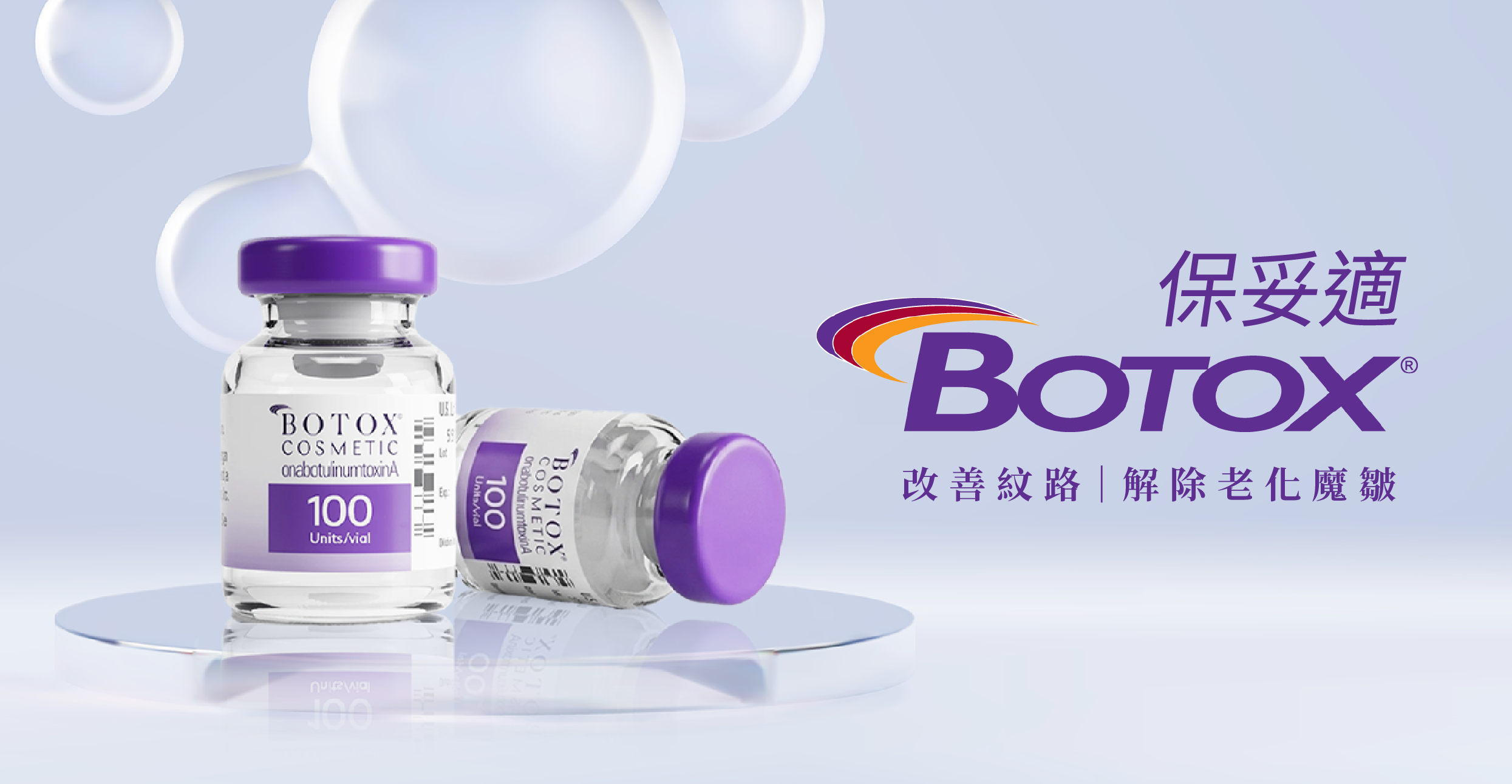 botox肉毒＿辰美學