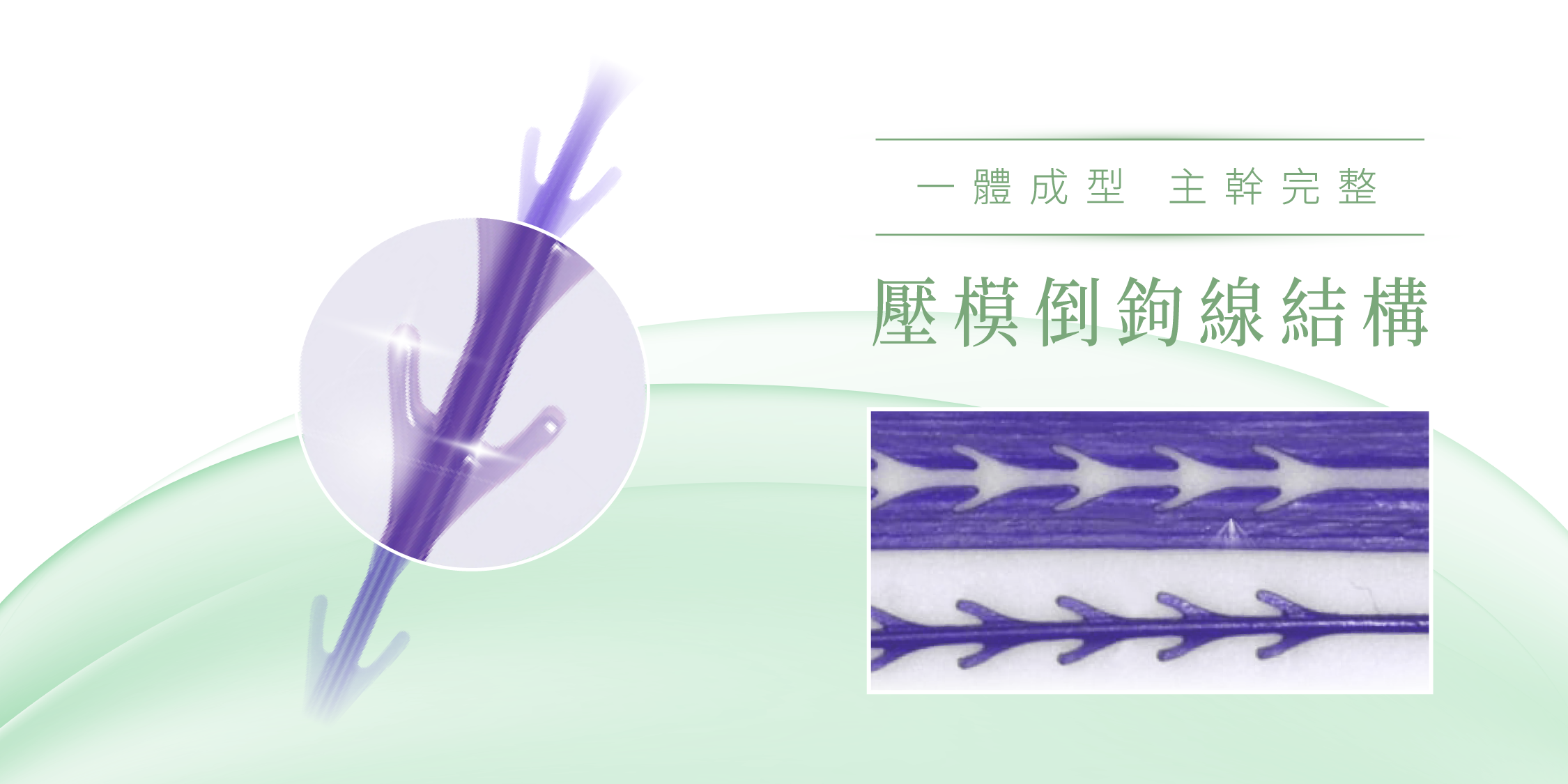 藍鑽魚骨線_辰美學