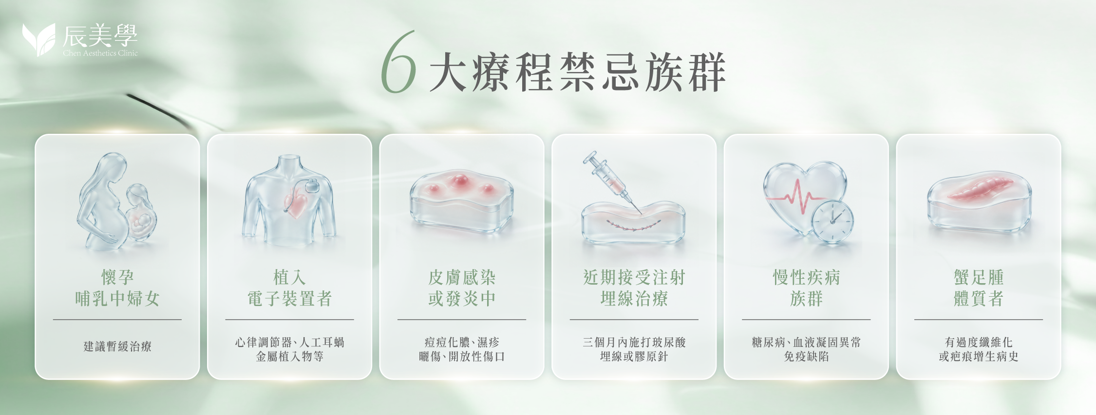 不適合施打無雙電波的6大族群＿辰美學