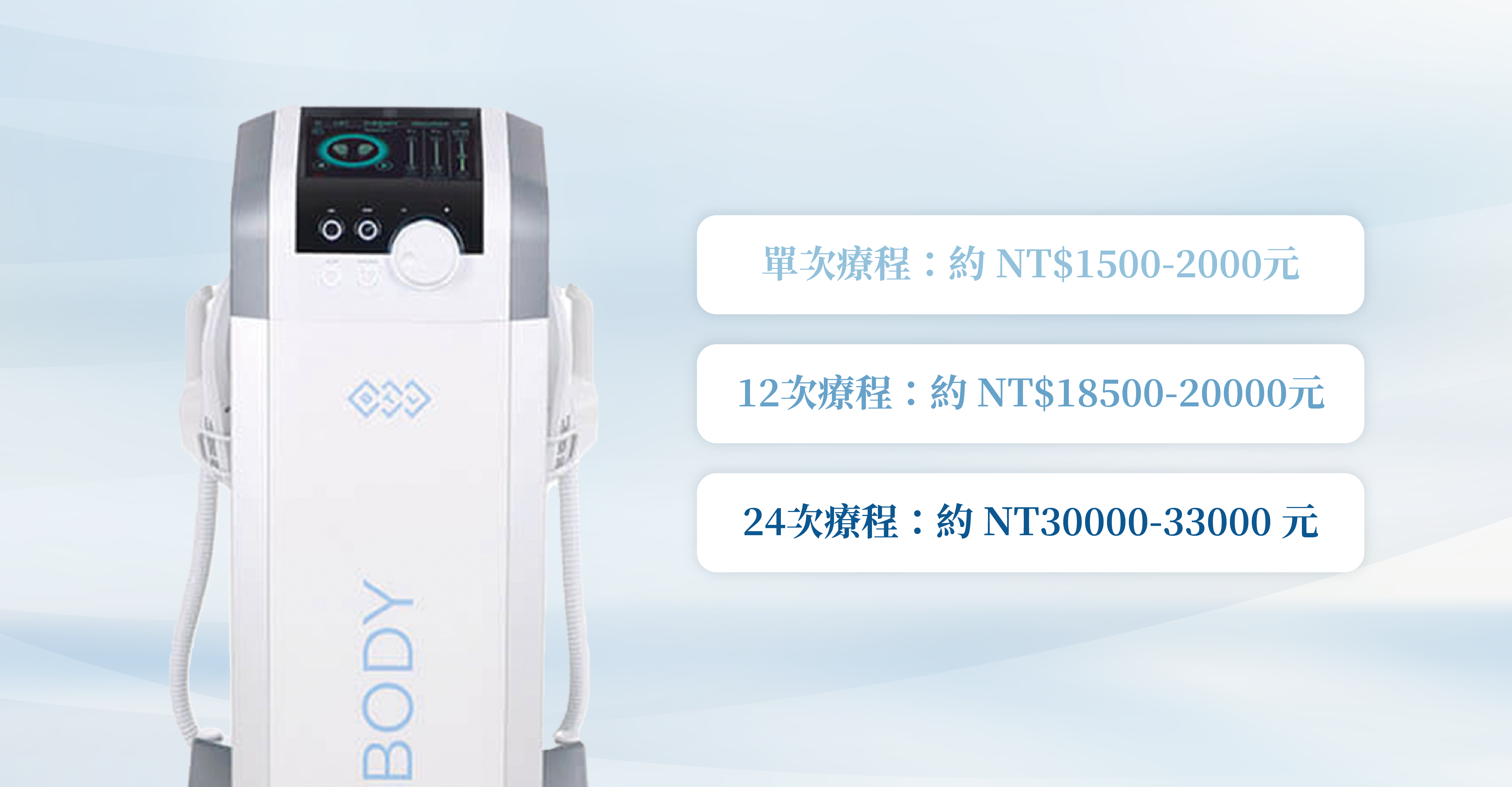 EMBODY 增肌減脂＿辰美學