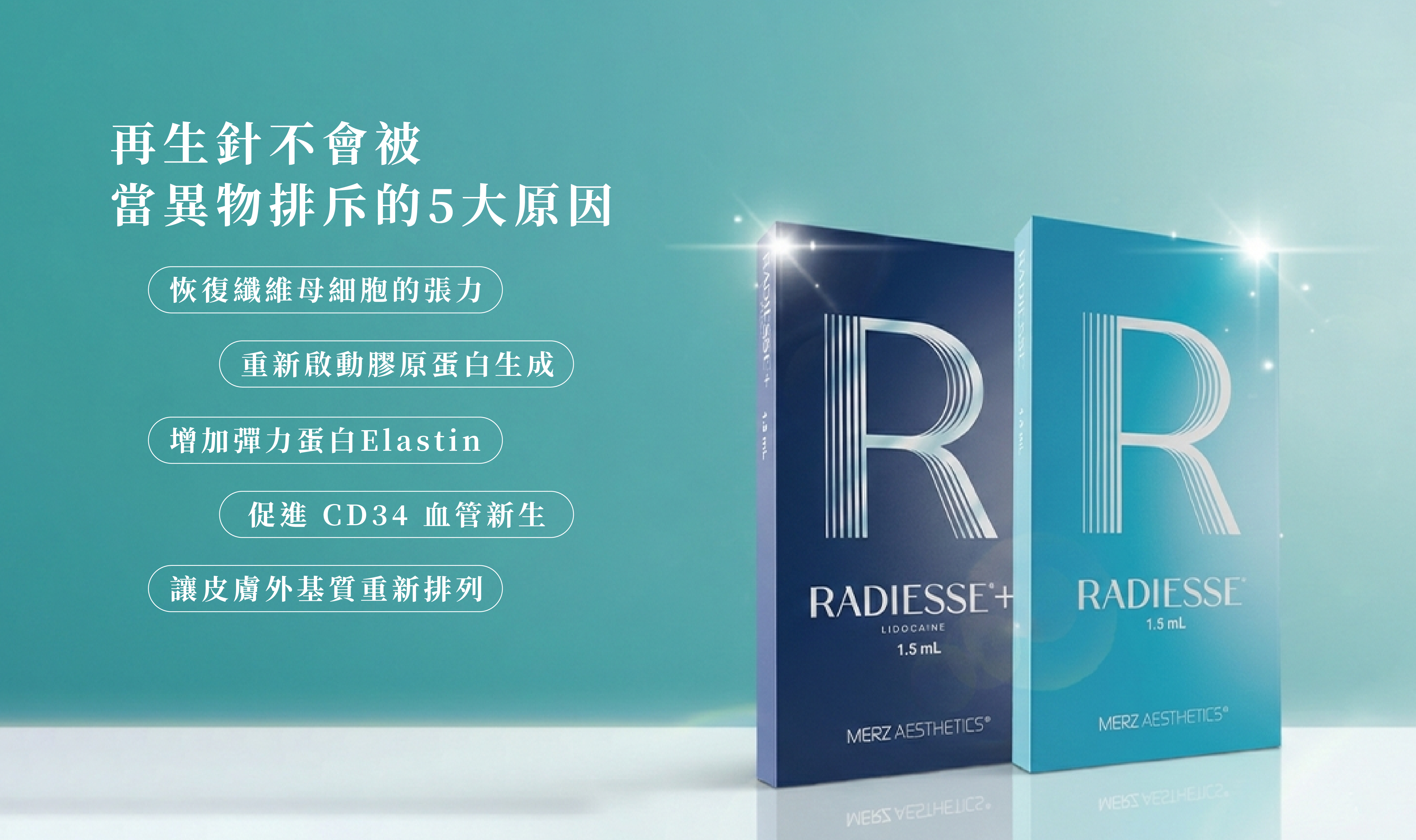 再生針不會被當異物排斥的原因＿辰美學
