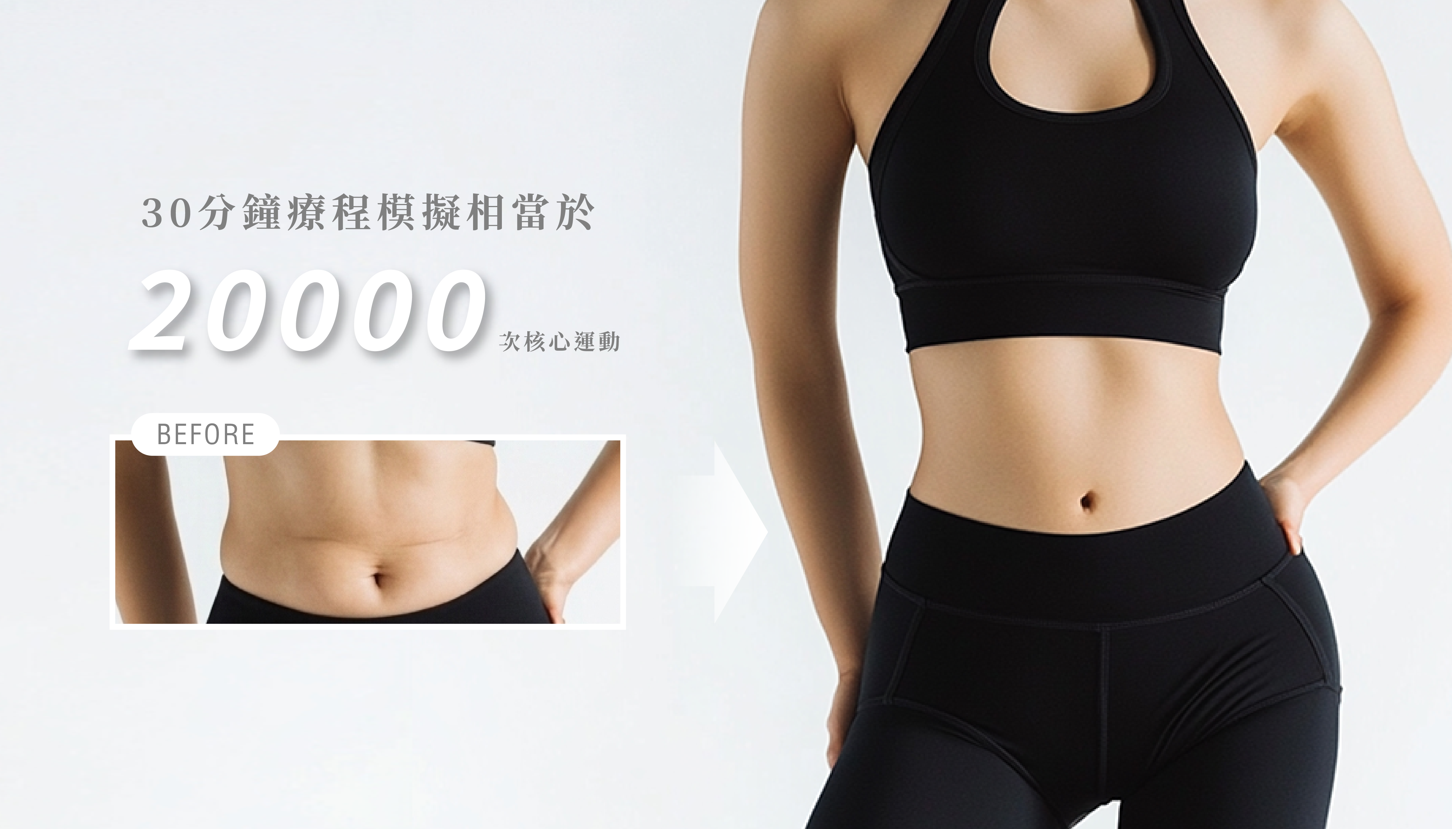 Embody核心美力_辰美學