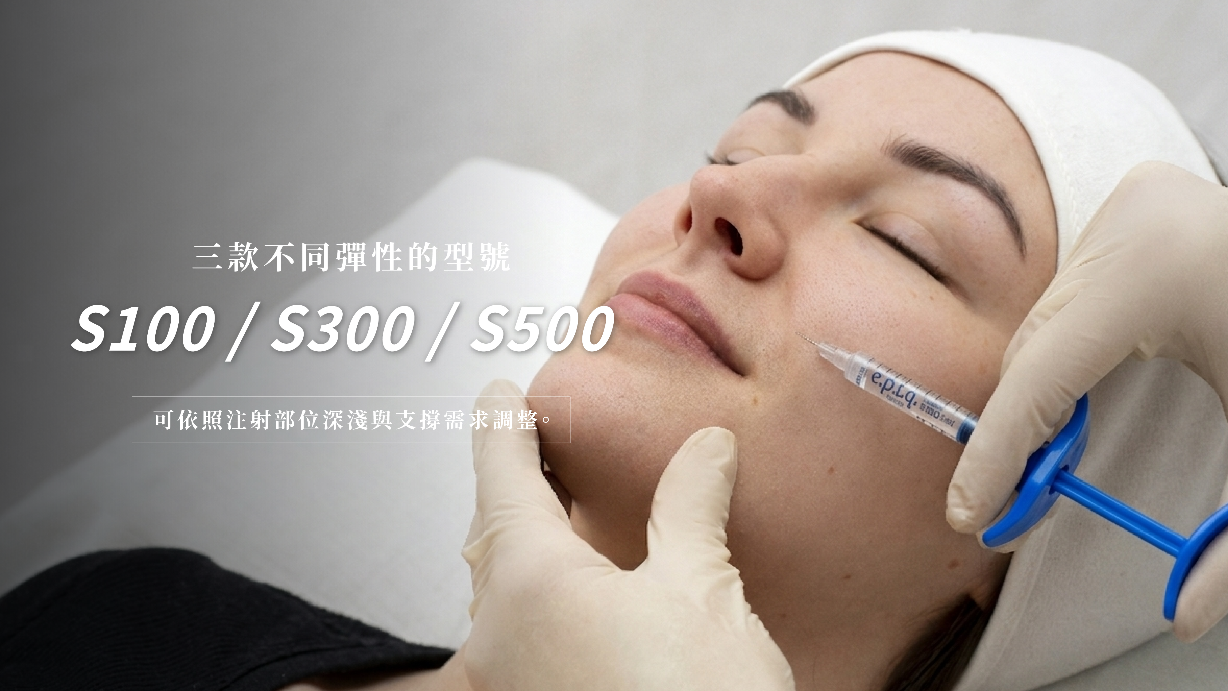 e.p.t.q蜂巢玻尿酸＿辰美學