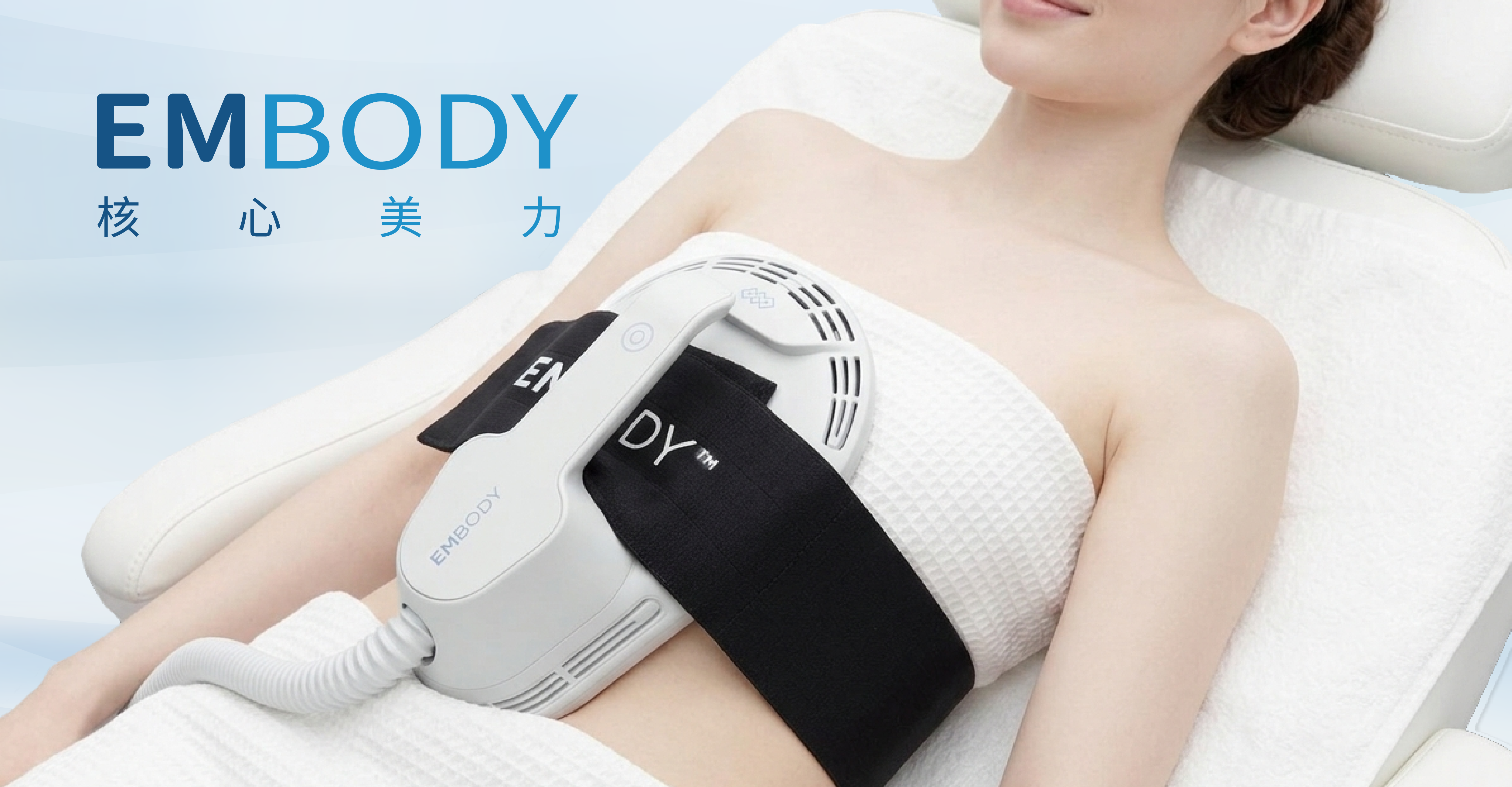 Embody核心美力_辰美學