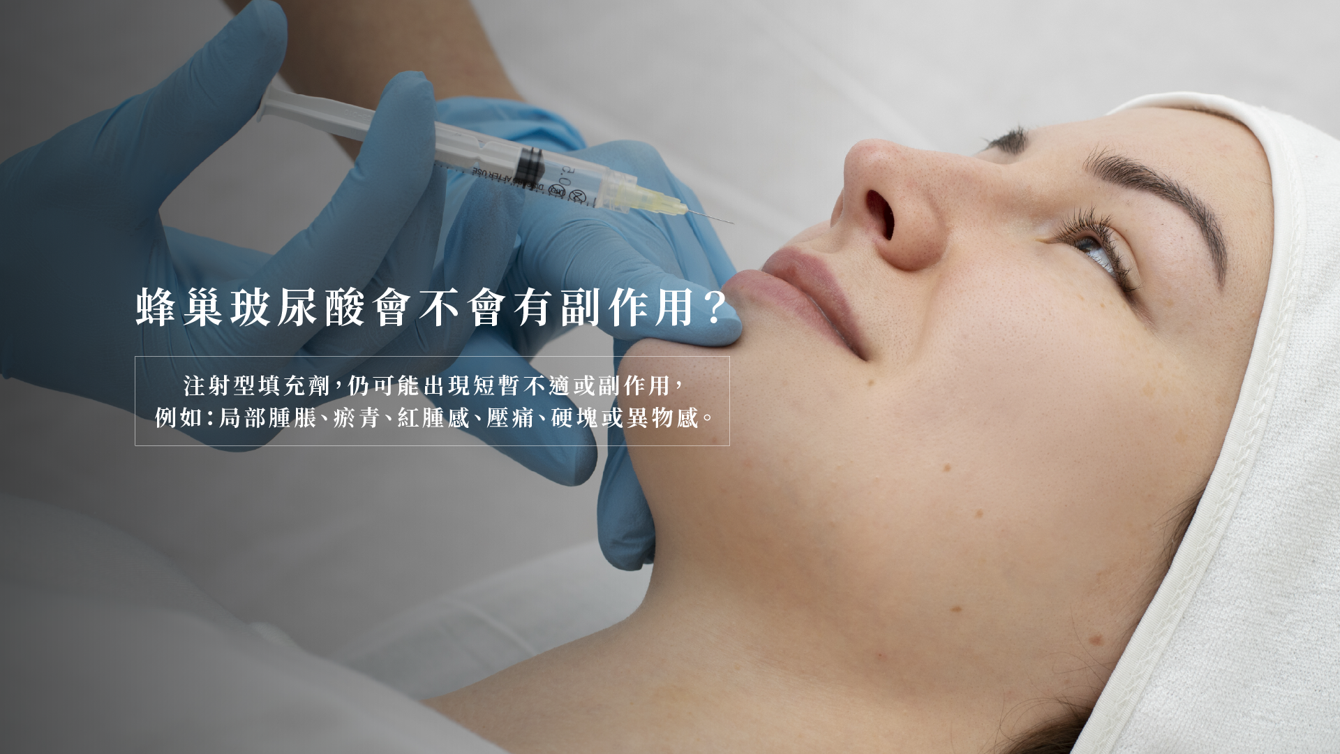 e.p.t.q蜂巢玻尿酸＿辰美學