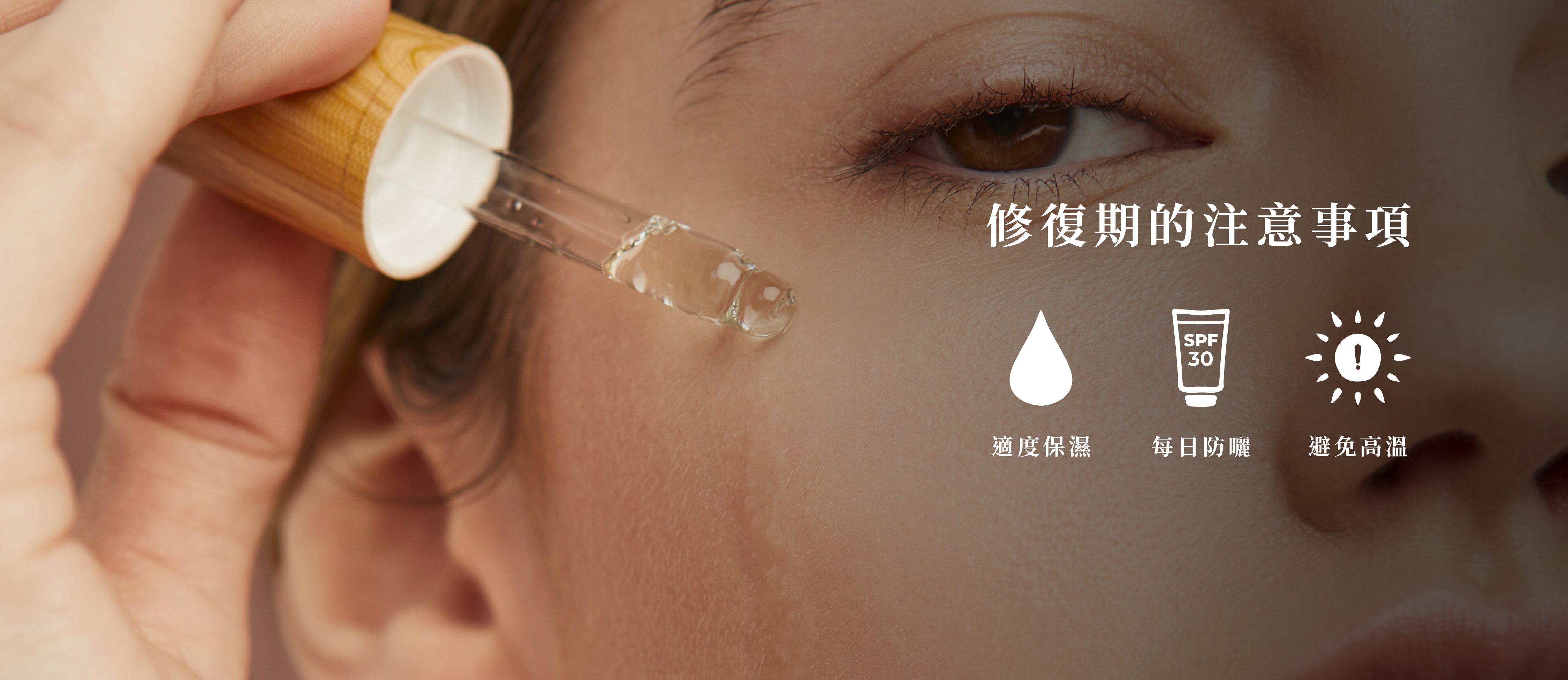海芙音波第三代＿辰美學