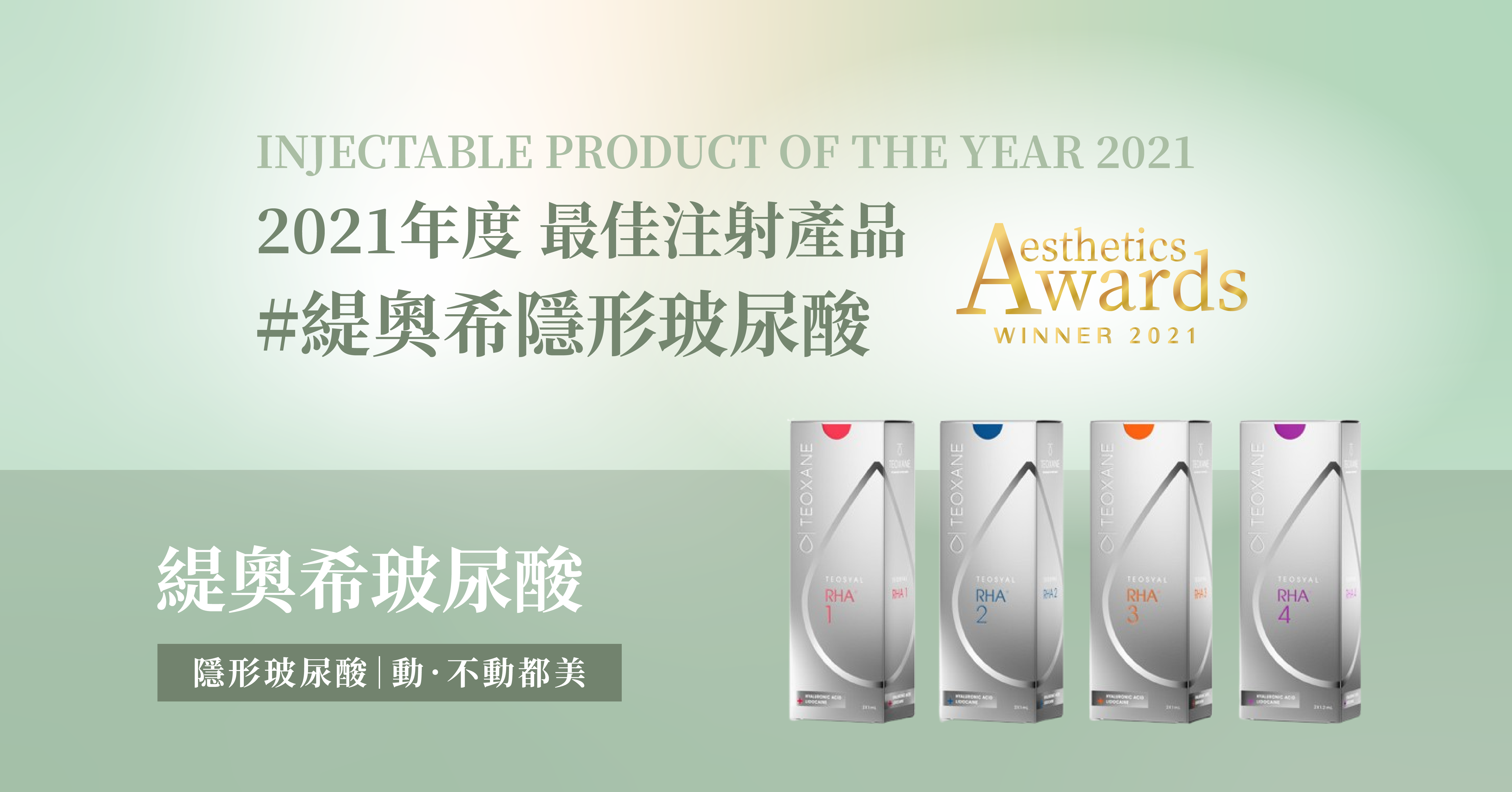 緹奧希玻尿酸_辰美學