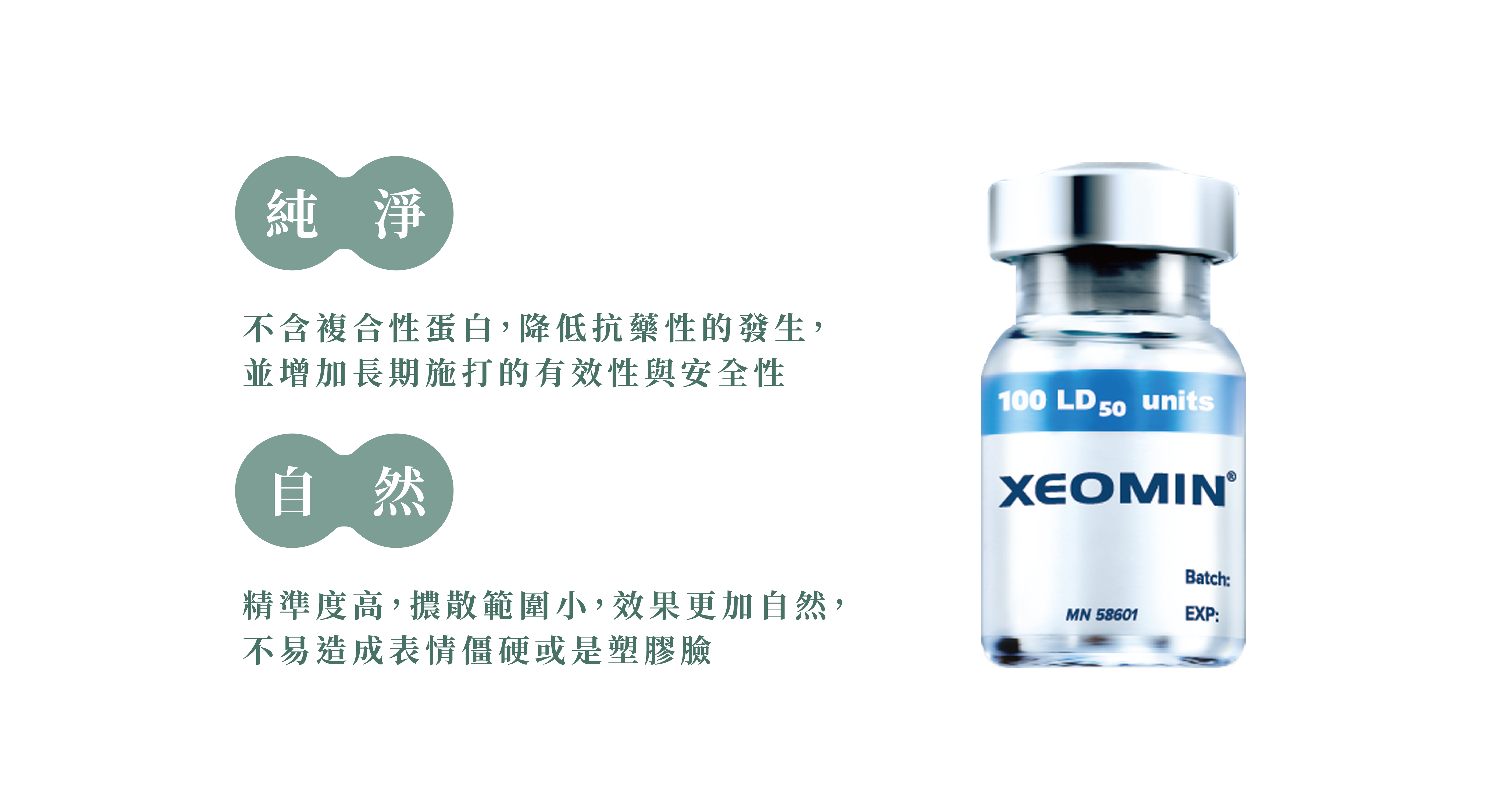 天使肉毒優勢_辰美學