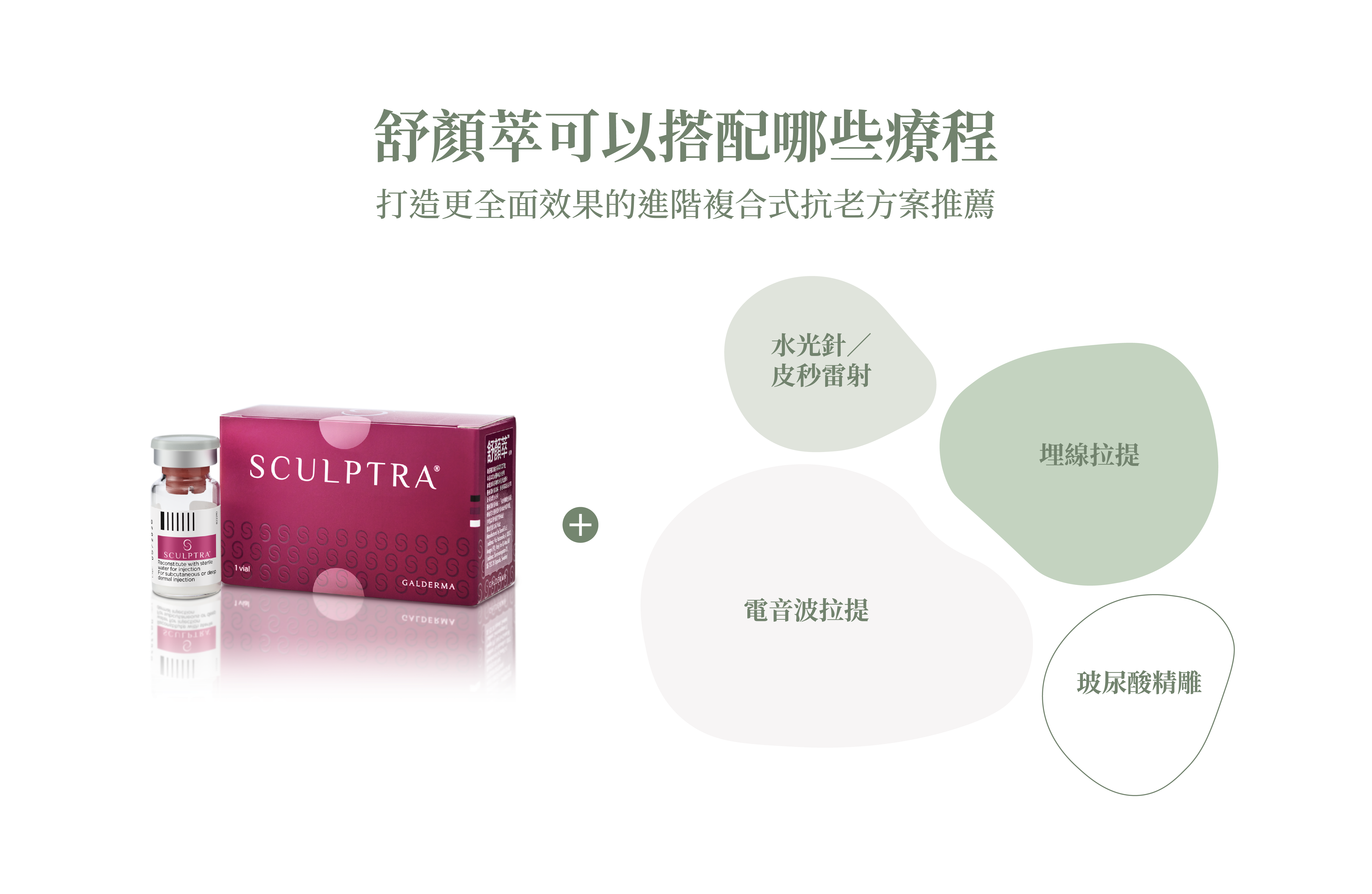 舒顏萃＿辰美學