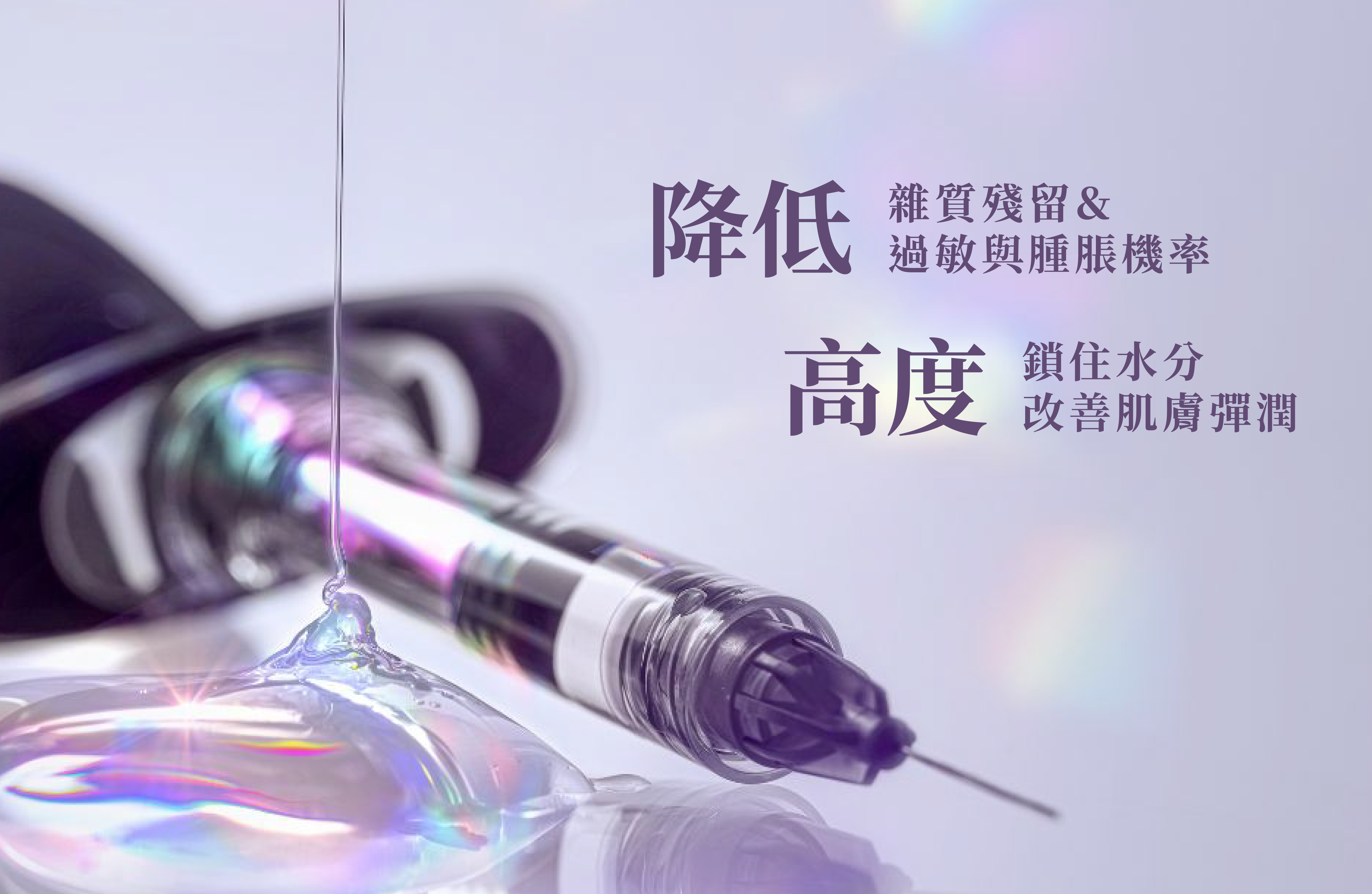 緹奧希玻尿酸_辰美學