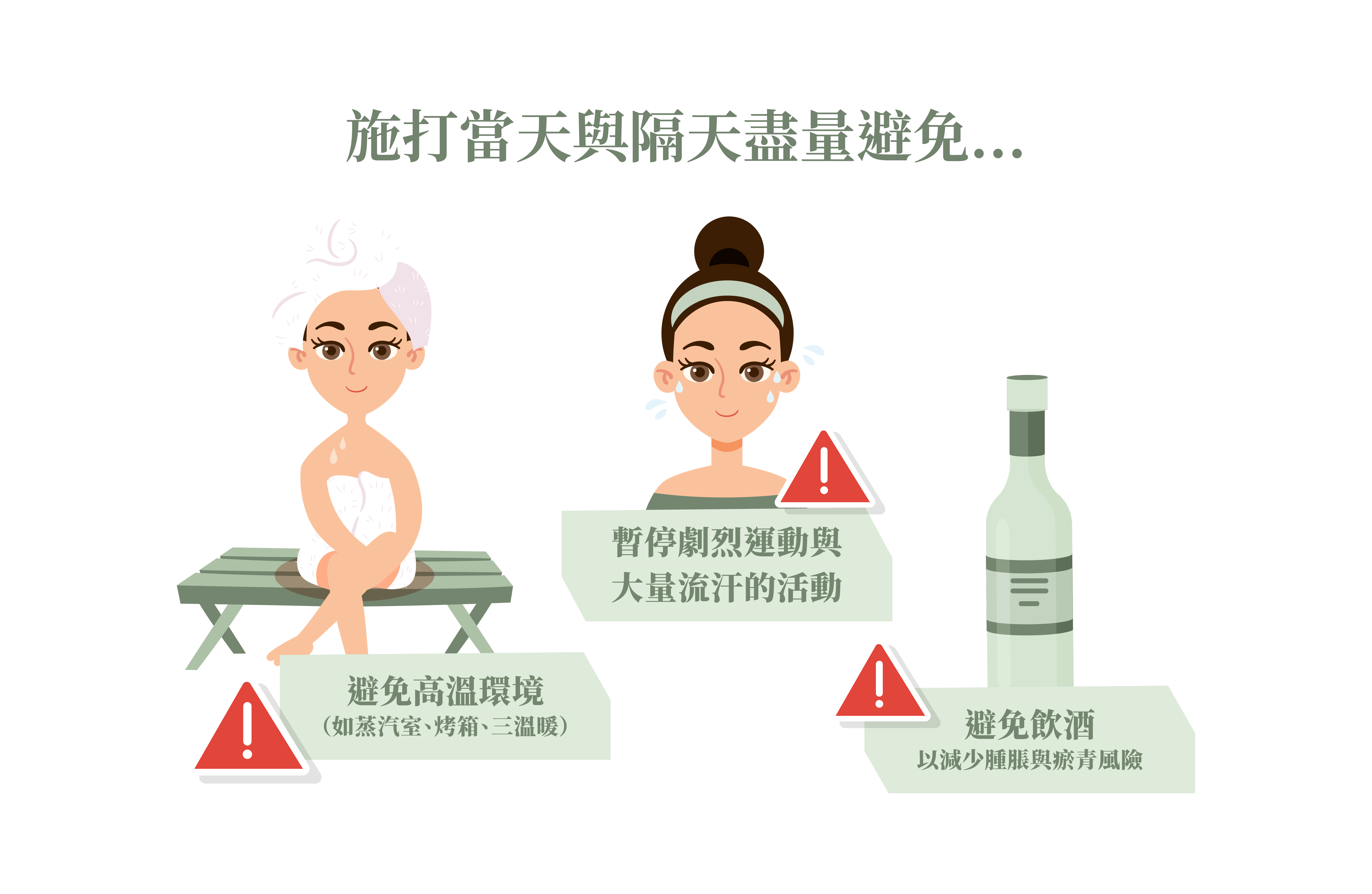 彩虹肉毒＿辰美學