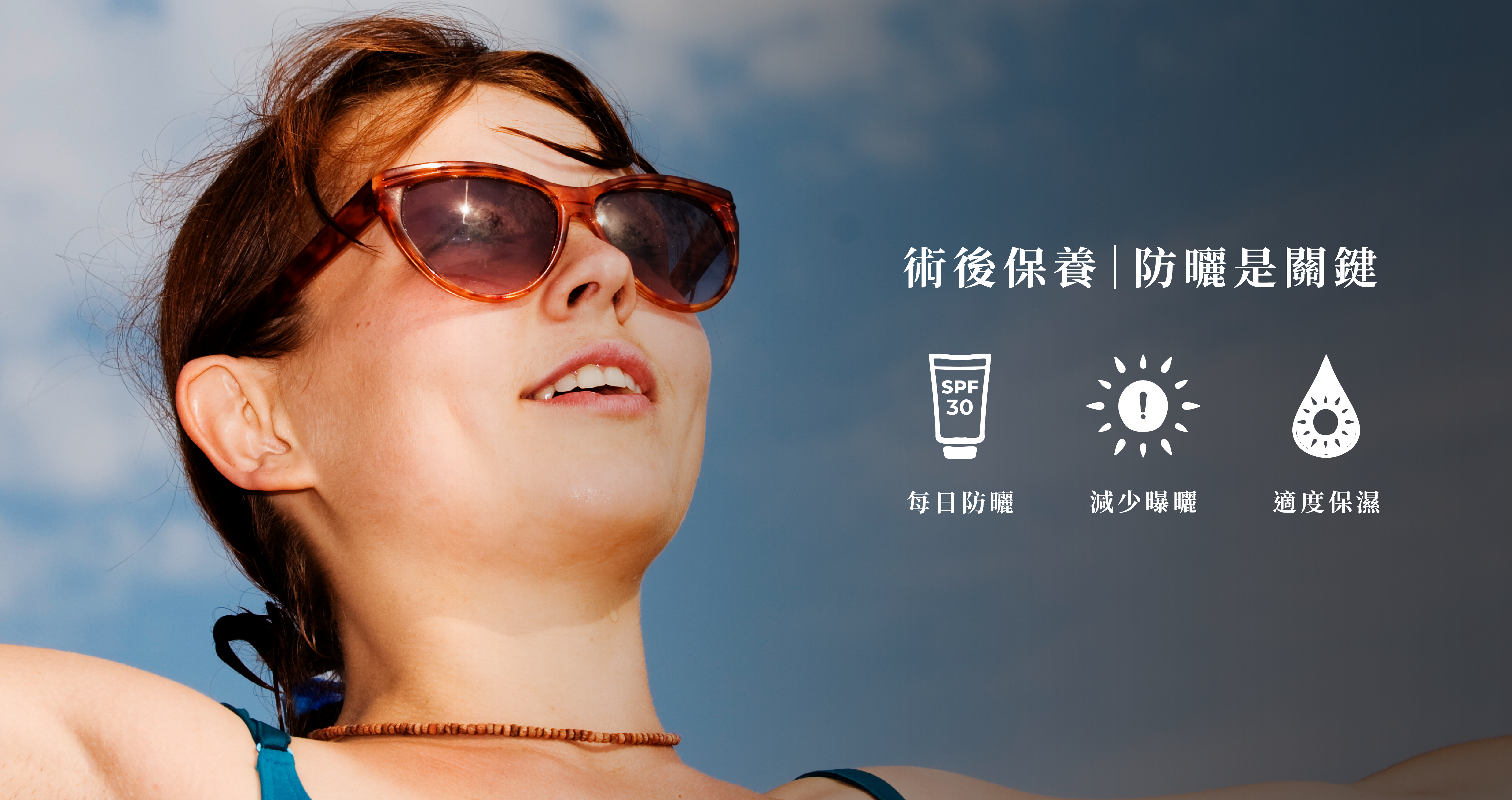 鳳凰電波術後保養＿辰美學